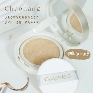 คุ ช ชั่ น / คุ ช ชั่ น คือ / คุ ช ชั่ น ถูก และ ดี 