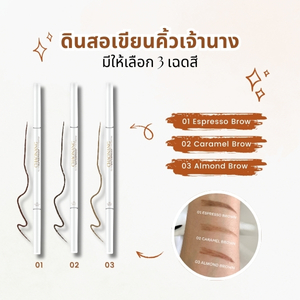 ดินสอเขียนคิ้ว