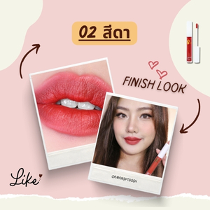 บอกลา ริมฝีปาก ลอก ด้วย ลิปจุ่มเจ้านาง ลิปจุ่มสีปากสวยๆ ปาก อม ชมพู