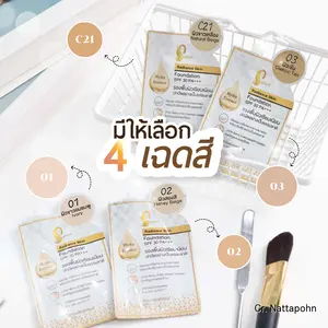 รองพื้นเจ้านาง