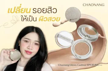 คุชชั่นปกปิดดี เปลี่ยนรอยสิว ให้เป็นผิวสวย!! ตอบโจทย์ทุกวัย คุชชั่นเจ้านาง คุชชั่นผิวสวย
ให้การปกปิดได้ดีอย่างเดียวไม่พอ ต้องให้ความรู้สึกเบาสบายและดูเป็นธรรมชาติอีกด้วย!