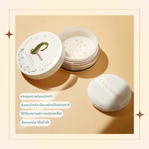 แป้งฝุ่น เจ้านาง คุมมัน โปร่งแสง