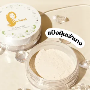 แป้งฝุ่นเจ้านาง