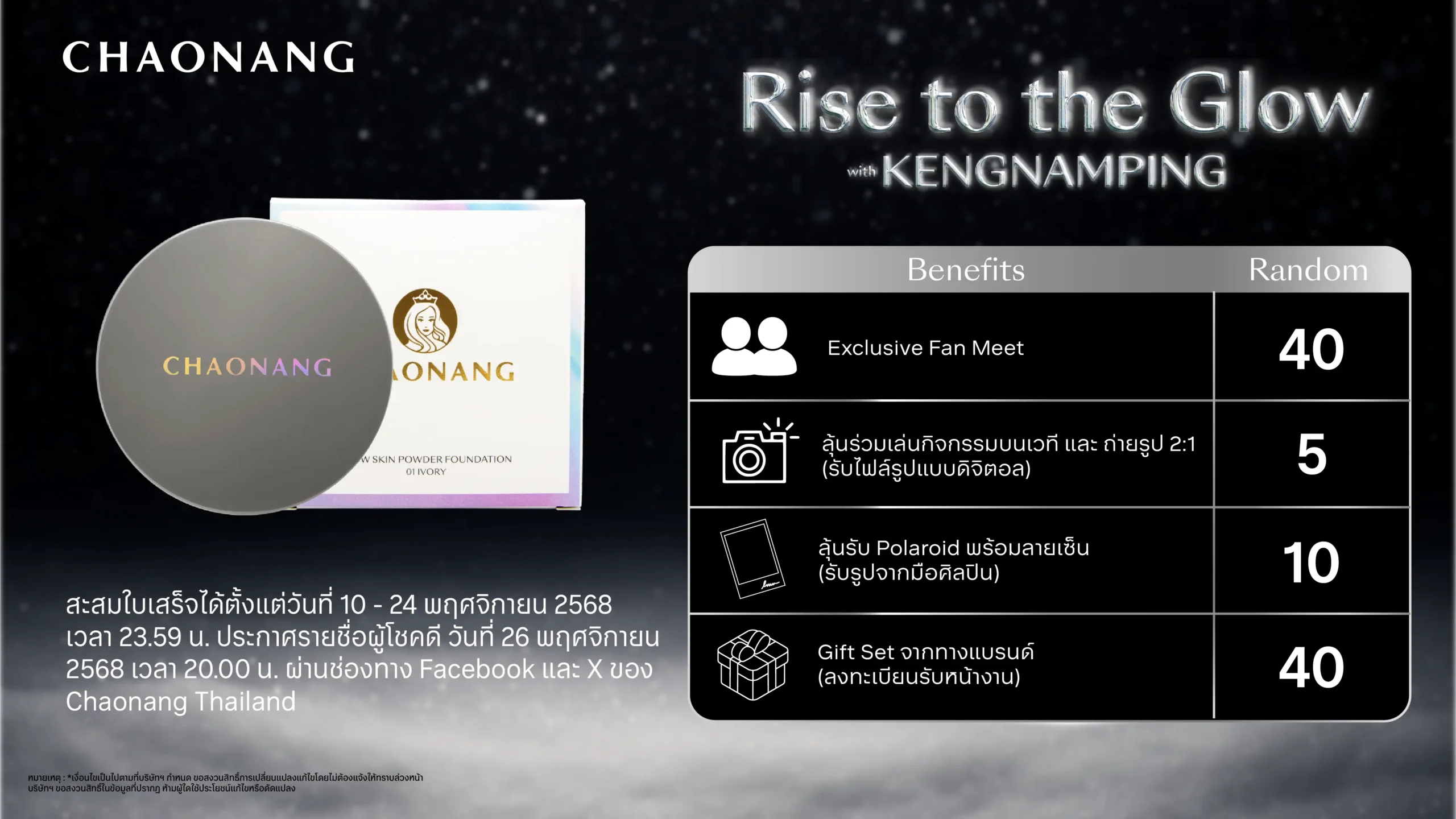 Banner Chaonangthailand - Kengnamping