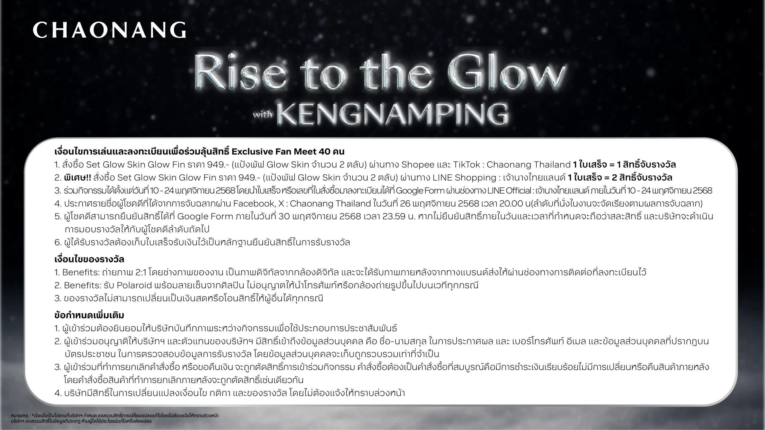 Banner Chaonangthailand - Kengnamping