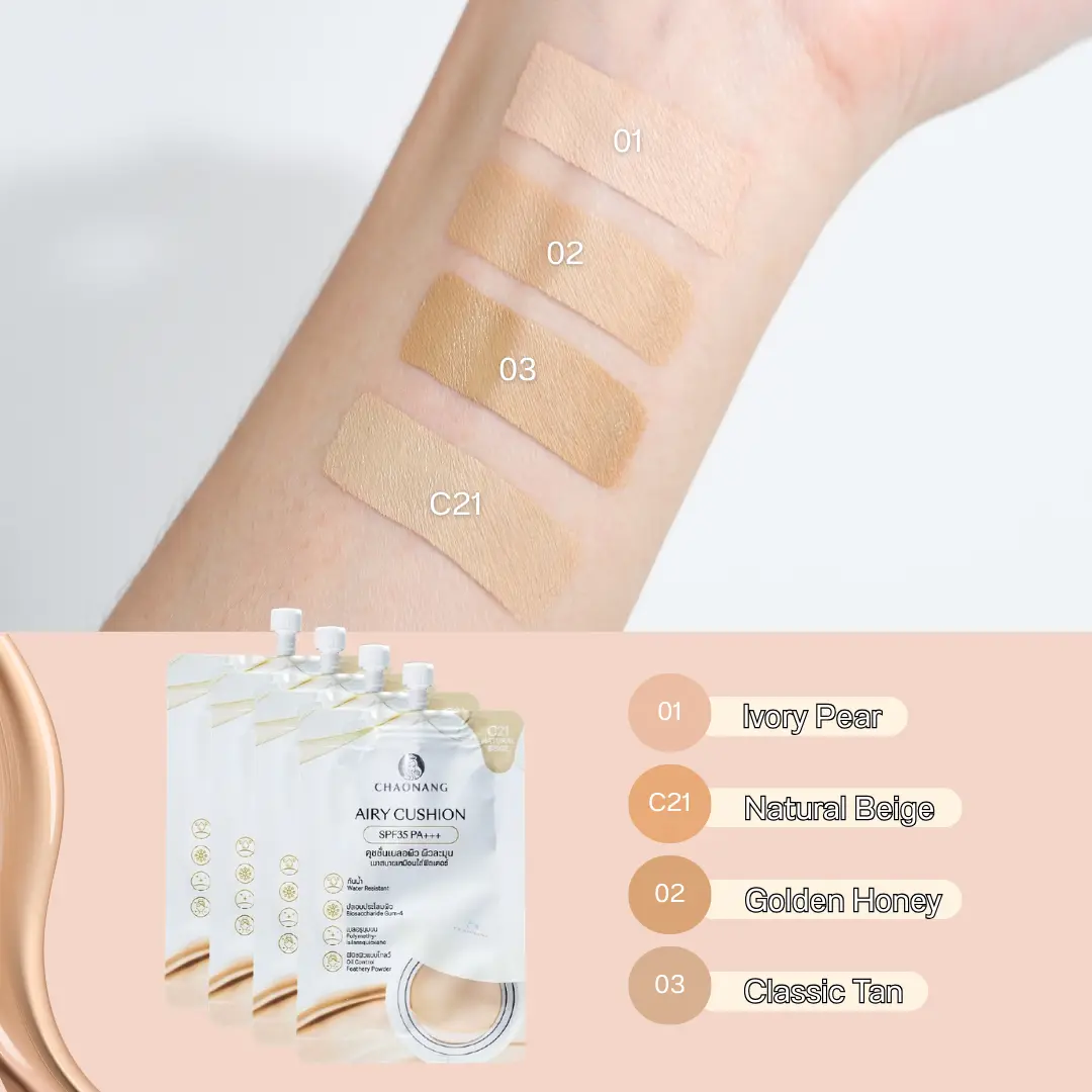 คุชชั่น ซองแอรี่ของเจ้านาง คือเป็นไอเท็มซองที่ทำผิวออกมาสวยเกินคาดเลยค่ะ ตัวเนื้อบางเบา เกลี่ยง่ายมาก ให้ฟีลผิวเนียนใสแบบธรรมชาติ แต่ยังปกปิดรอยสิว รอยแดงได้ดี ไม่หนักหน้าเลย ระหว่างวันผิวยังดูผ่อง ไม่ดรอปง่าย เหมาะกับวันรีบ ๆ หรือพกเติมระหว่างวันสุด ๆ