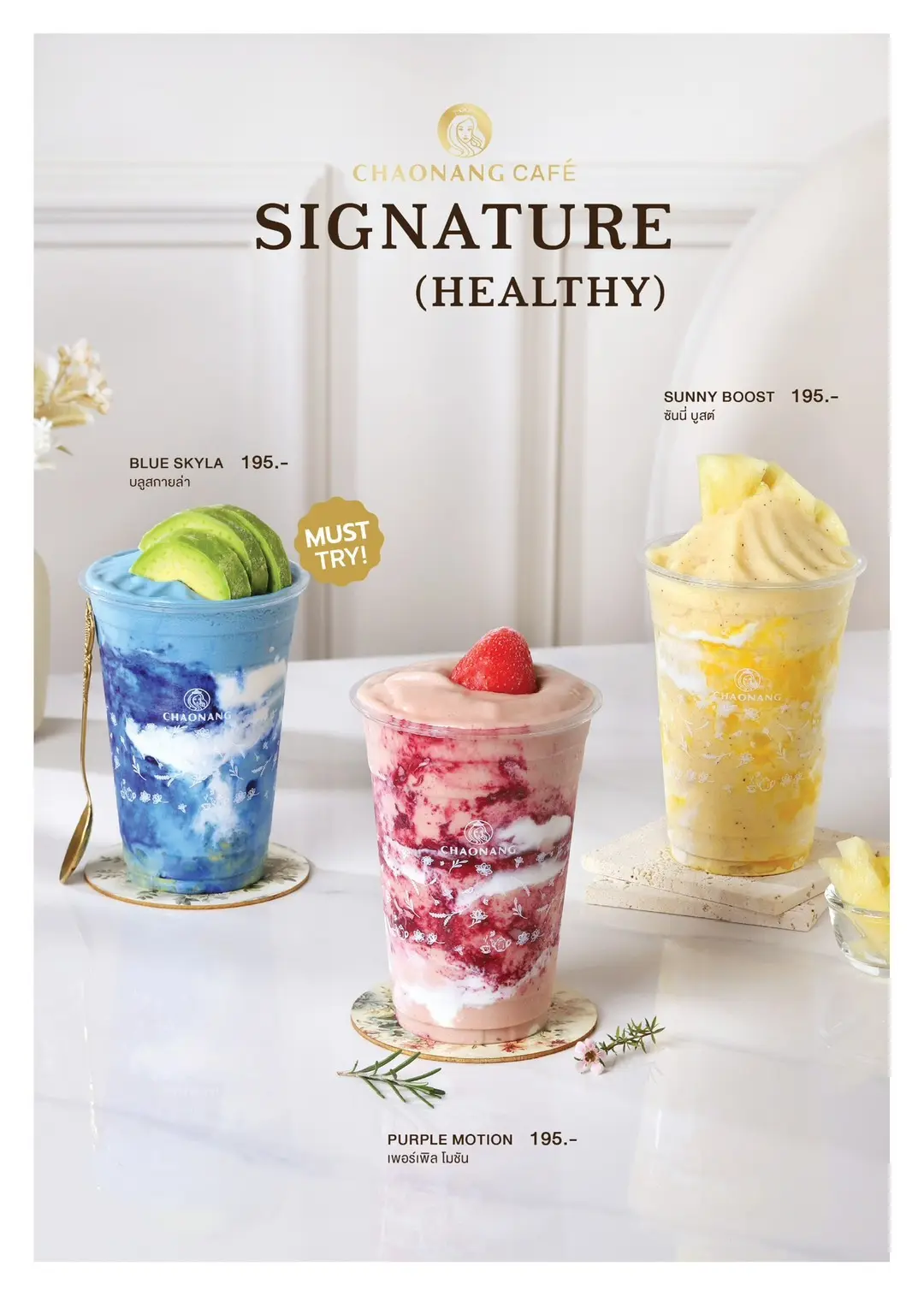 ที่ Chaonang Cafe ทุกองค์ประกอบถูกออกแบบอย่างพิถีพิถัน ตั้งแต่เครื่องดื่ม เมนูอาหาร ไปจนถึงบรรยากาศของสถานที่ เพื่อมอบประสบการณ์ที่เรียบง่ายแต่เปี่ยมด้วยความประณีต