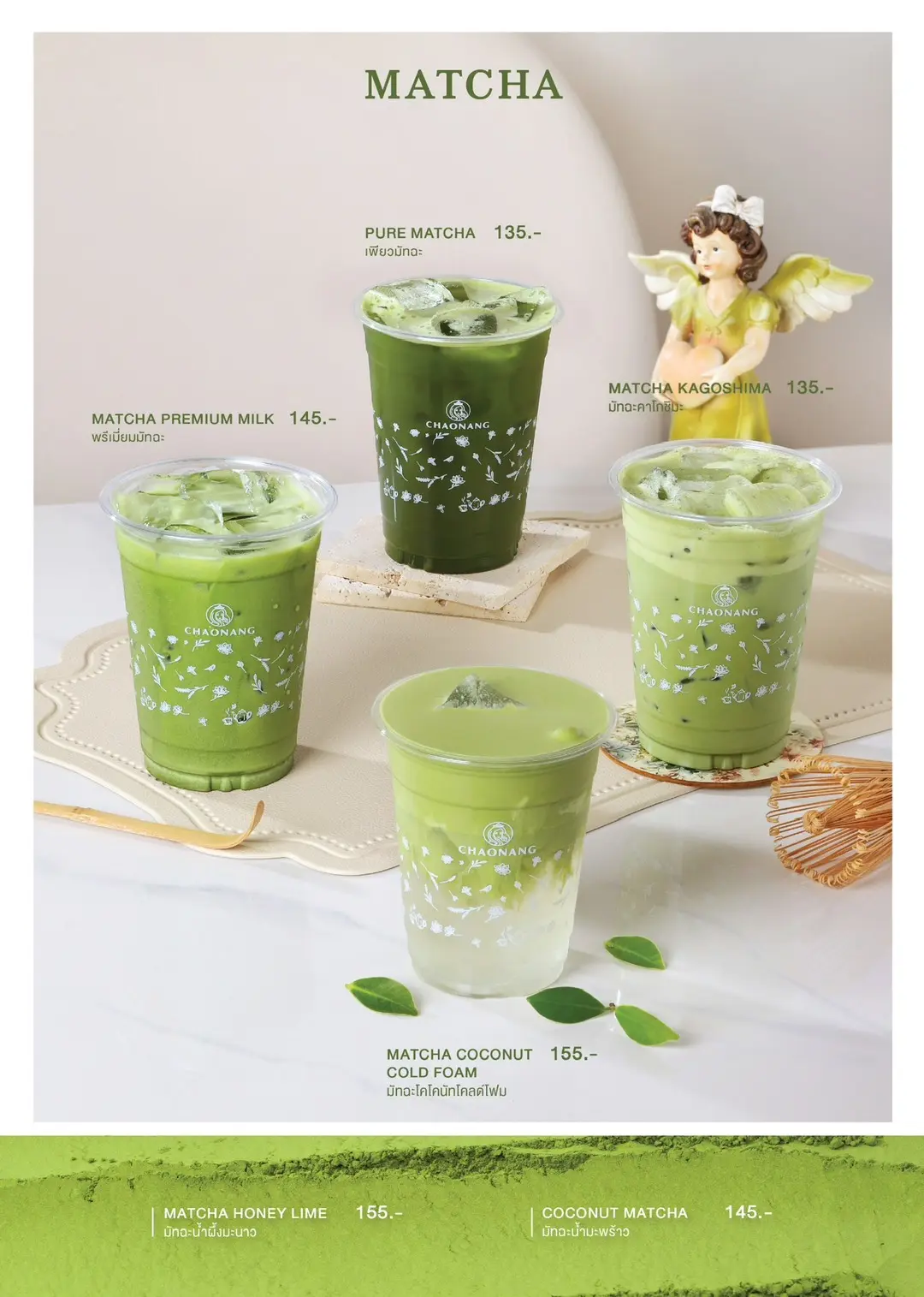 ที่ Chaonang Cafe ทุกองค์ประกอบถูกออกแบบอย่างพิถีพิถัน ตั้งแต่เครื่องดื่ม เมนูอาหาร ไปจนถึงบรรยากาศของสถานที่ เพื่อมอบประสบการณ์ที่เรียบง่ายแต่เปี่ยมด้วยความประณีต