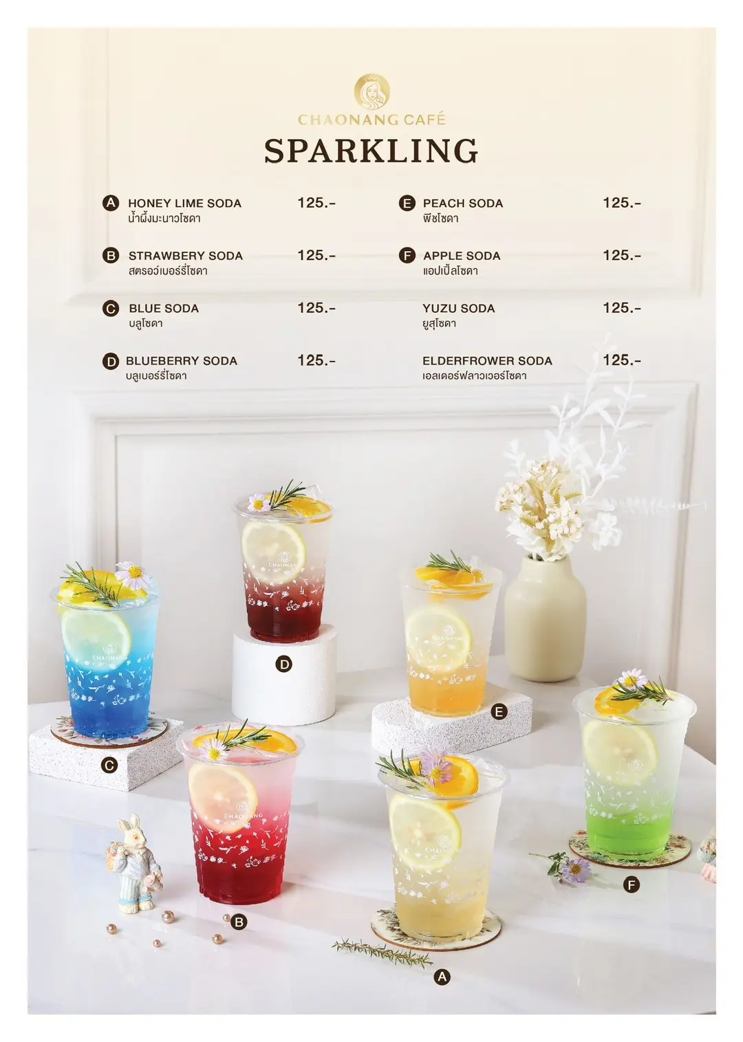 ที่ Chaonang Cafe ทุกองค์ประกอบถูกออกแบบอย่างพิถีพิถัน ตั้งแต่เครื่องดื่ม เมนูอาหาร ไปจนถึงบรรยากาศของสถานที่ เพื่อมอบประสบการณ์ที่เรียบง่ายแต่เปี่ยมด้วยความประณีต