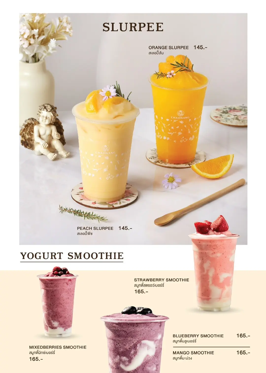 ที่ Chaonang Cafe ทุกองค์ประกอบถูกออกแบบอย่างพิถีพิถัน ตั้งแต่เครื่องดื่ม เมนูอาหาร ไปจนถึงบรรยากาศของสถานที่ เพื่อมอบประสบการณ์ที่เรียบง่ายแต่เปี่ยมด้วยความประณีต