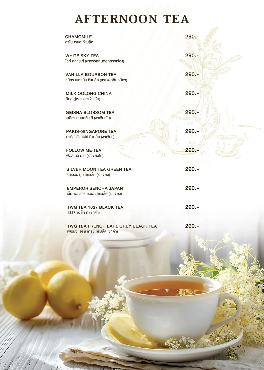 ที่ Chaonang Cafe ทุกองค์ประกอบถูกออกแบบอย่างพิถีพิถัน ตั้งแต่เครื่องดื่ม เมนูอาหาร ไปจนถึงบรรยากาศของสถานที่ เพื่อมอบประสบการณ์ที่เรียบง่ายแต่เปี่ยมด้วยความประณีต