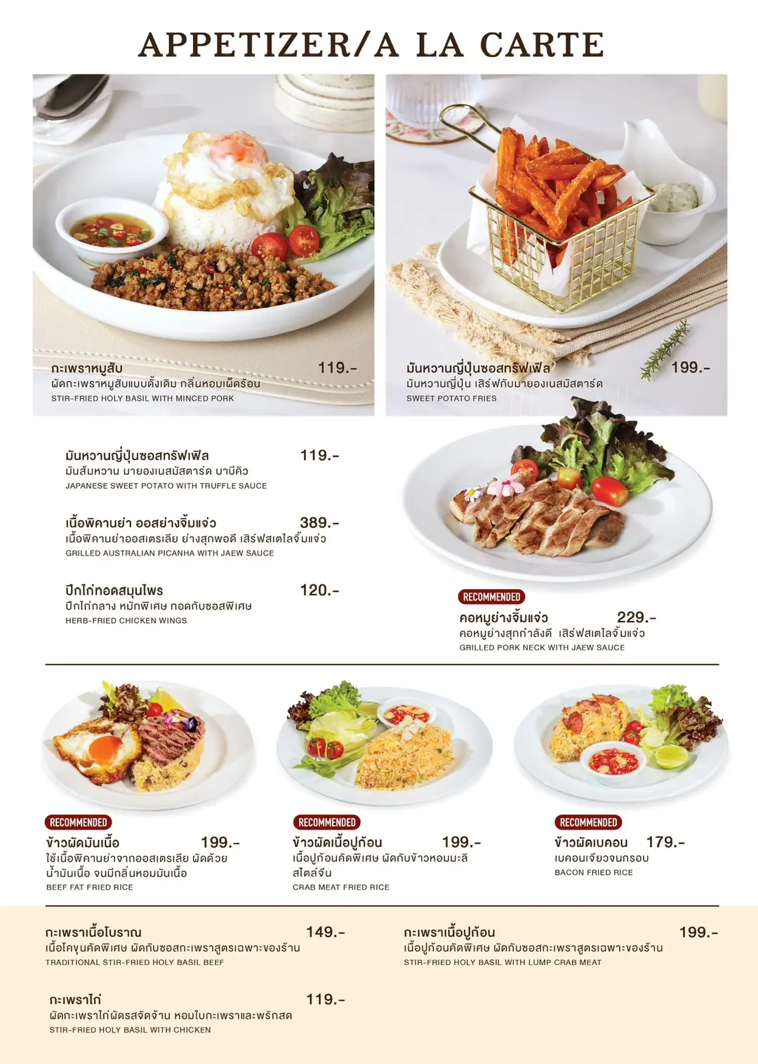 ที่ Chaonang Cafe ทุกองค์ประกอบถูกออกแบบอย่างพิถีพิถัน ตั้งแต่เครื่องดื่ม เมนูอาหาร ไปจนถึงบรรยากาศของสถานที่ เพื่อมอบประสบการณ์ที่เรียบง่ายแต่เปี่ยมด้วยความประณีต