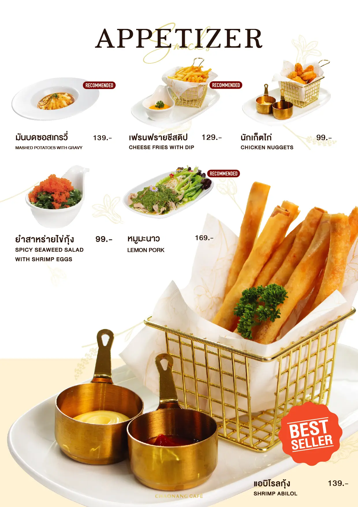 ที่ Chaonang Cafe ทุกองค์ประกอบถูกออกแบบอย่างพิถีพิถัน ตั้งแต่เครื่องดื่ม เมนูอาหาร ไปจนถึงบรรยากาศของสถานที่ เพื่อมอบประสบการณ์ที่เรียบง่ายแต่เปี่ยมด้วยความประณีต