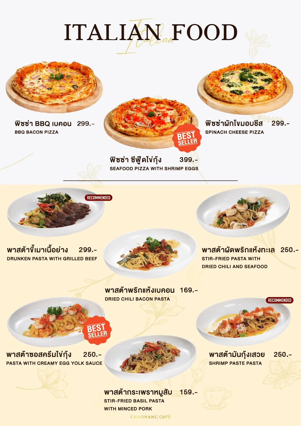 ที่ Chaonang Cafe ทุกองค์ประกอบถูกออกแบบอย่างพิถีพิถัน ตั้งแต่เครื่องดื่ม เมนูอาหาร ไปจนถึงบรรยากาศของสถานที่ เพื่อมอบประสบการณ์ที่เรียบง่ายแต่เปี่ยมด้วยความประณีต