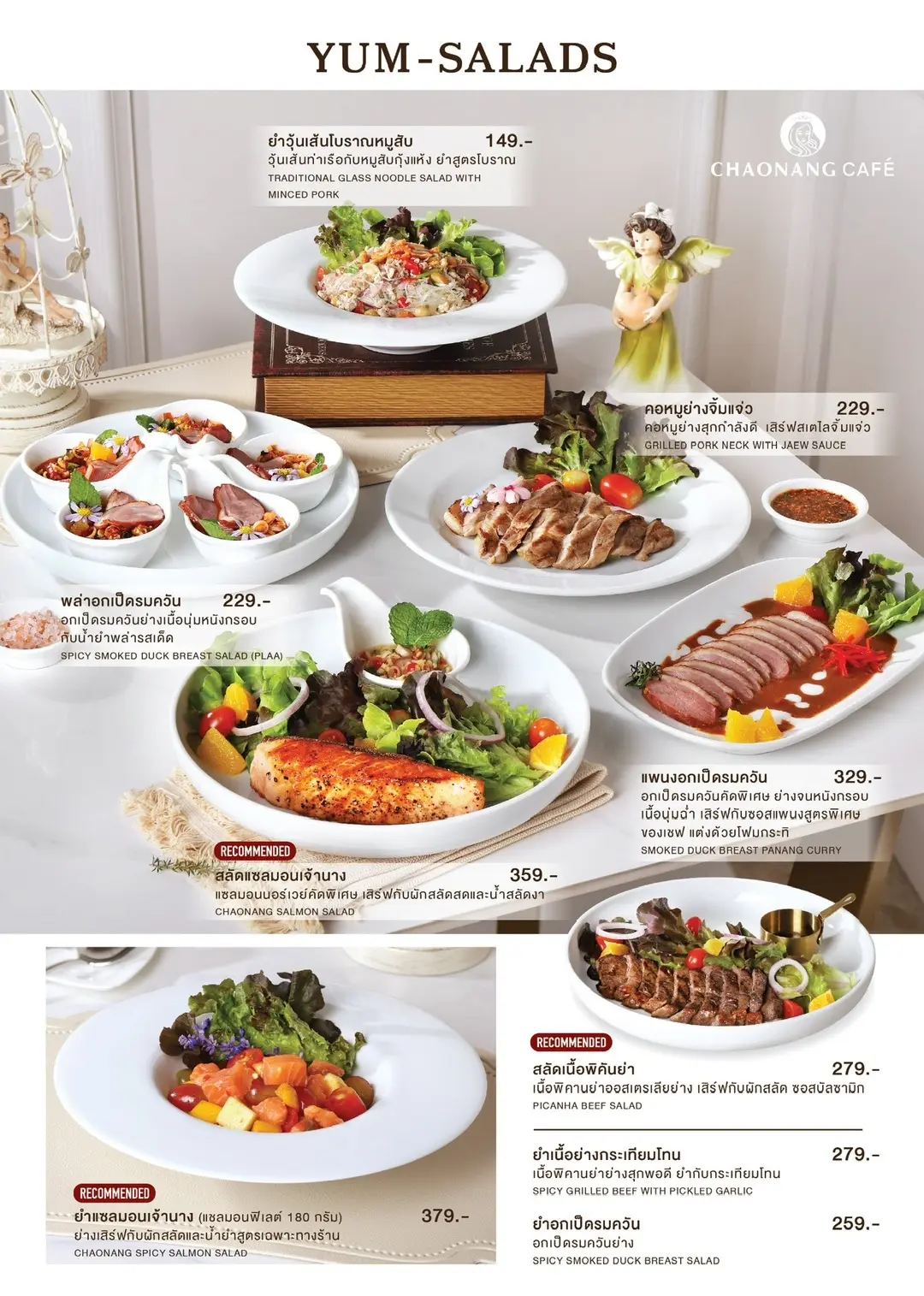 ที่ Chaonang Cafe ทุกองค์ประกอบถูกออกแบบอย่างพิถีพิถัน ตั้งแต่เครื่องดื่ม เมนูอาหาร ไปจนถึงบรรยากาศของสถานที่ เพื่อมอบประสบการณ์ที่เรียบง่ายแต่เปี่ยมด้วยความประณีต